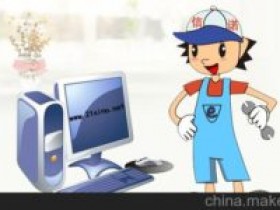 昆山电脑上门安装系统