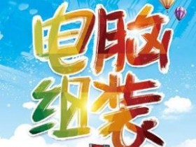 昆山电脑杀毒昆山电脑清理