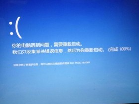 电脑开机后提示正在更新中过一会又自动重启反复循环