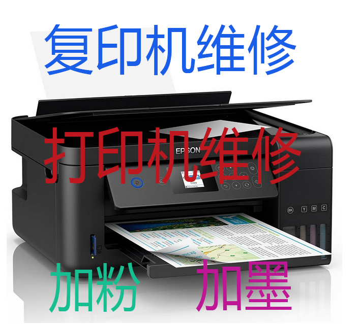 昆山打印机在哪卖,打开设备打印机不显示错误怎么解决？